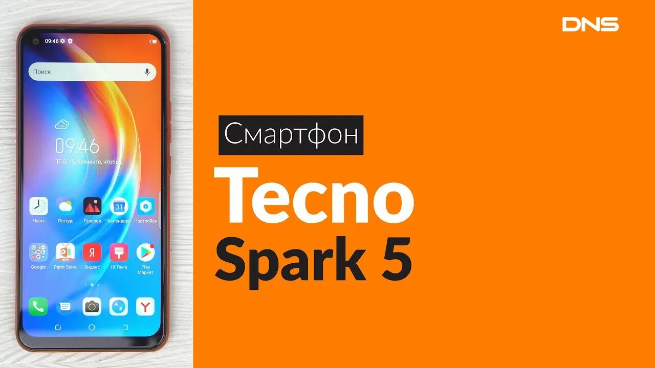 Techno spark забыл пароль. Техно Спарк 5аир. Смартфон Techno Spark 5. Смартфон Tecno Spark 5 Ice Jadeite. Techno Spark 5 Air.