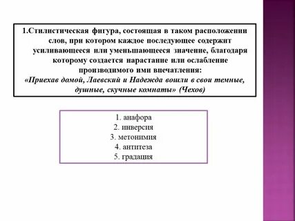 Пантомимическими движениями усиливающими значение слов являются