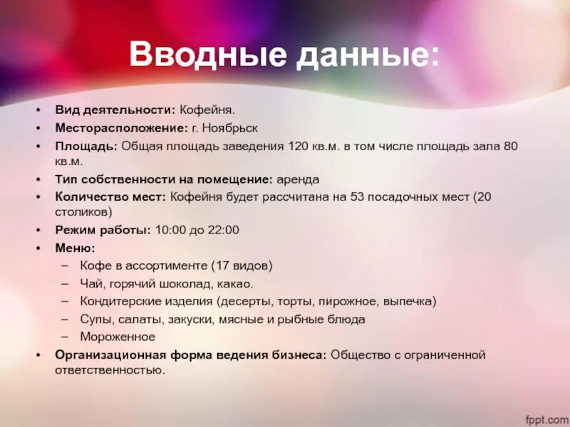 Дай готовые примеры. Составление бизнес плана по обществознанию 7 класс. Бизнес план 7 класс Обществознание. План бизнес плана 7 класс Обществознание. Бизнес план по обществознанию 7 класс.