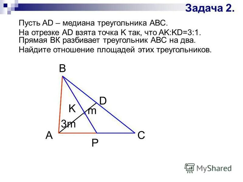 Медиана ад треугольника авс продолжена за точку. Медианы треугольника АВС. Стороны треугольника ABC. Найдите медиану треугольника ABC. Медиана ад треугольника АВС.