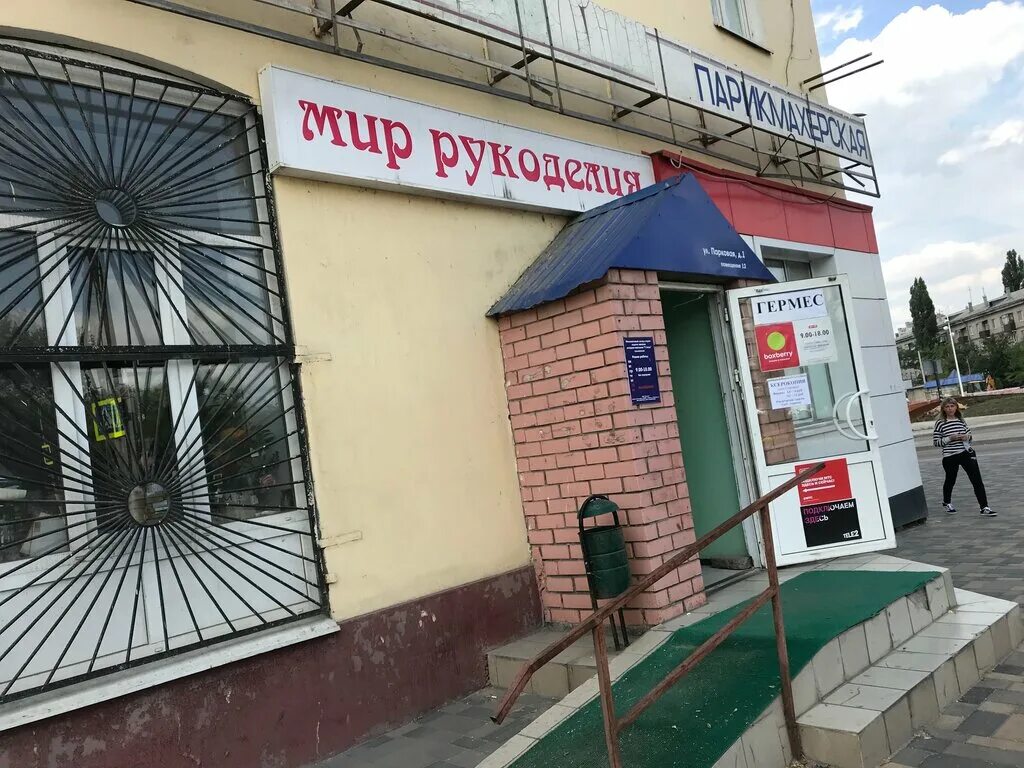 парковая 1. ул парковая 3 люберцы. 2. парковая 1 д. парковая 1.