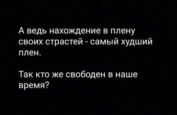 Цитаты про Нафс. Нафс слово картинки. Нафс. Нафс в Исламе.