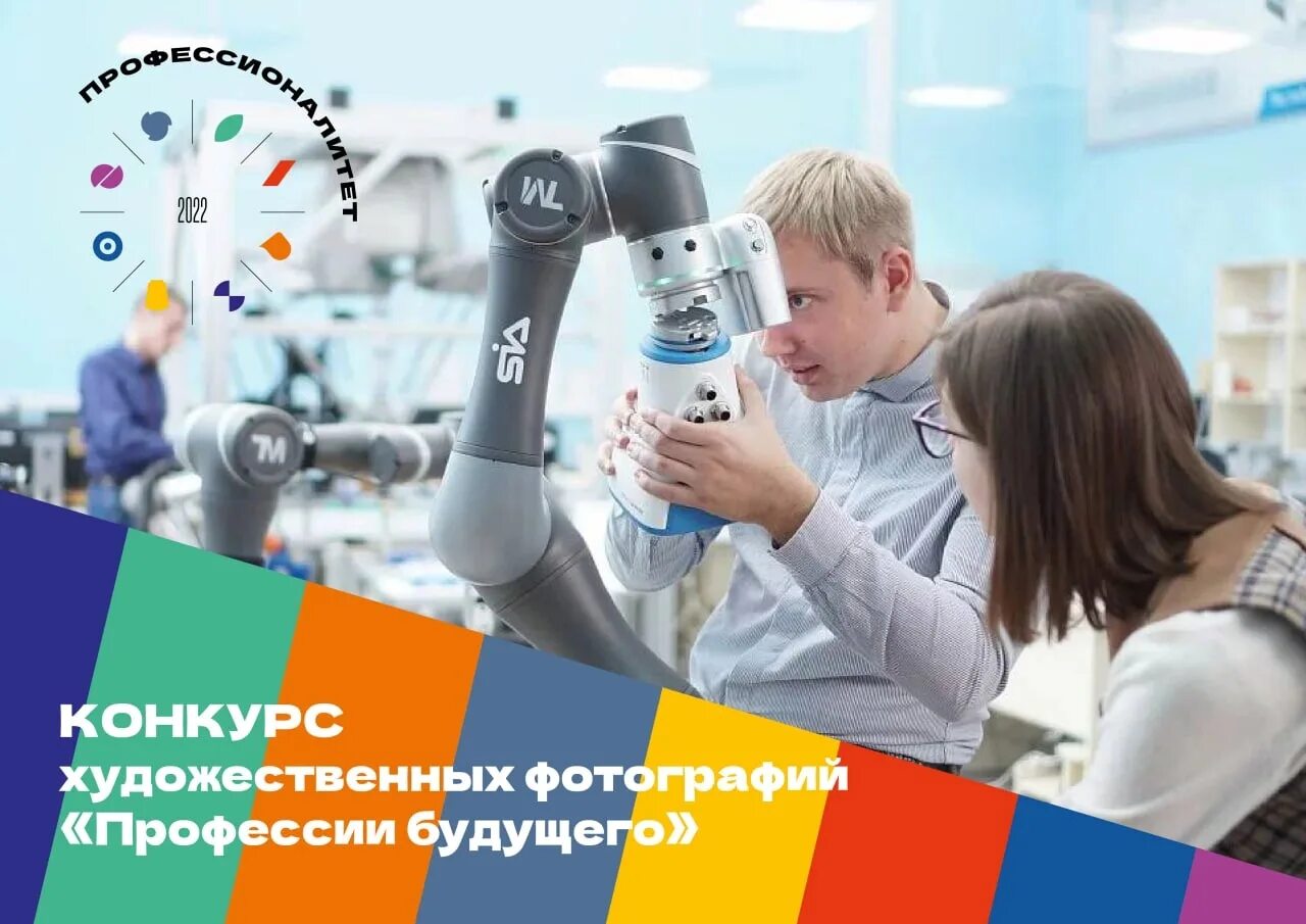 Будущее профессии. Роботы будущего для детей. Профессии будущего. Технологии будущего. Профессии будущего фото.