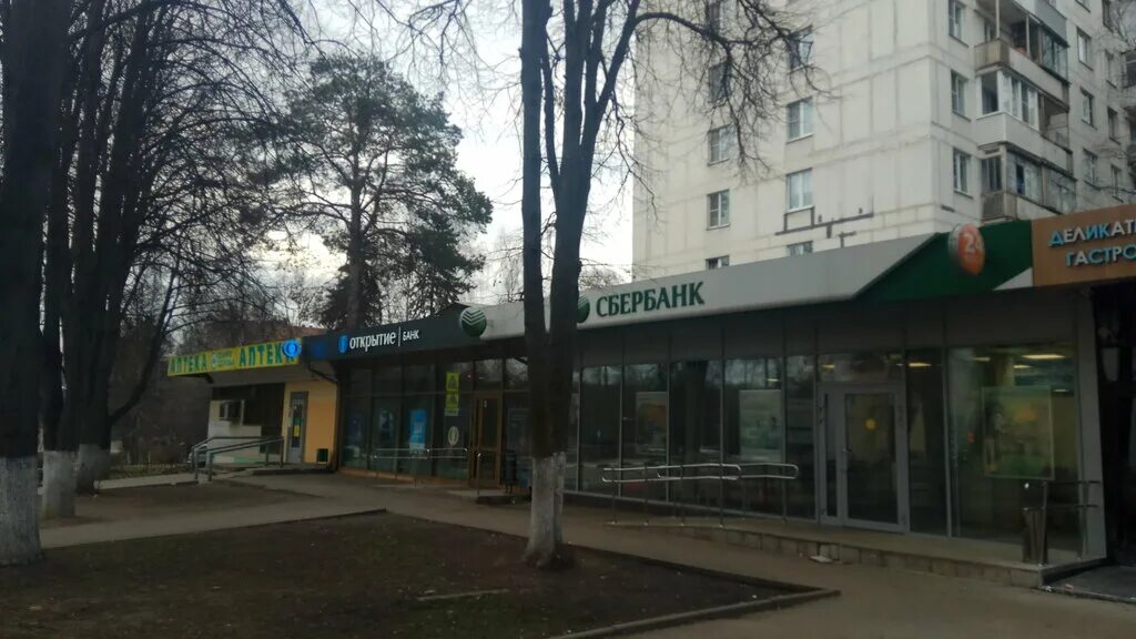 Сбербанк на комсомольском проспекте. Сбербанк павшино. Сбербанк на комсомольском проспекте. Аптека 24 ханты-мансийск. Красногорск ул комсомольская 45 на карте.