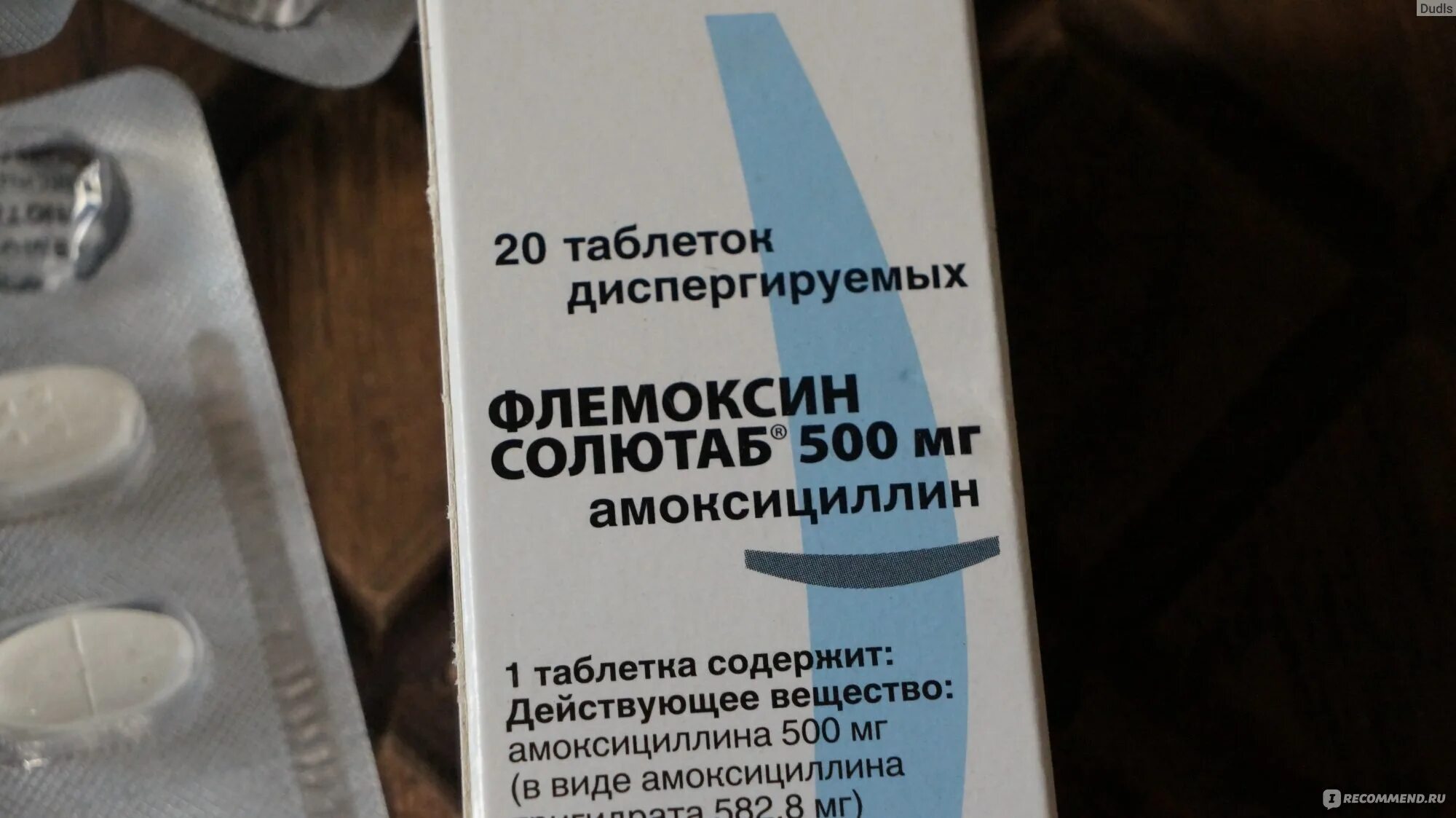 Флемоксин солютаб 250 суспензия. Сколько раз в день пьют флемоксин солютаб