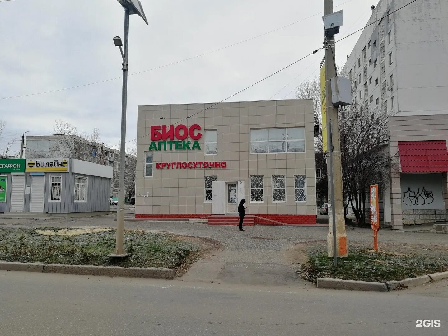 аптека на 101 квартале элиста. аптека элиста график работы. инвитро элиста. либра аптека 24. аптека элиста график работы.