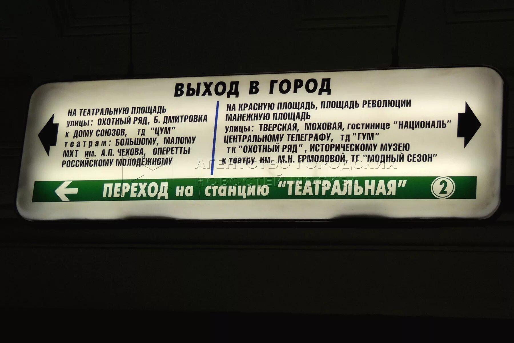 Переход с охотного ряда на театральную. Метро площадь революции 11 выход из метро. Выход из метро площадь революции на Никольскую улицу. Станция метро Театральная схема выходов. Охотный ряд выходы в город.