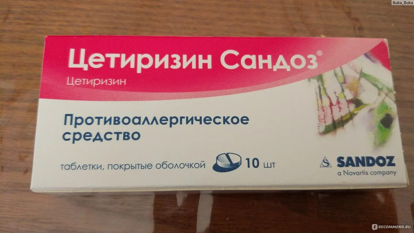 Цетиризин акос от чего. Таблетки от аллергии. таблетки от аллергии недорогие. цетиризин противоаллергическая. таблетки от поллиноза.