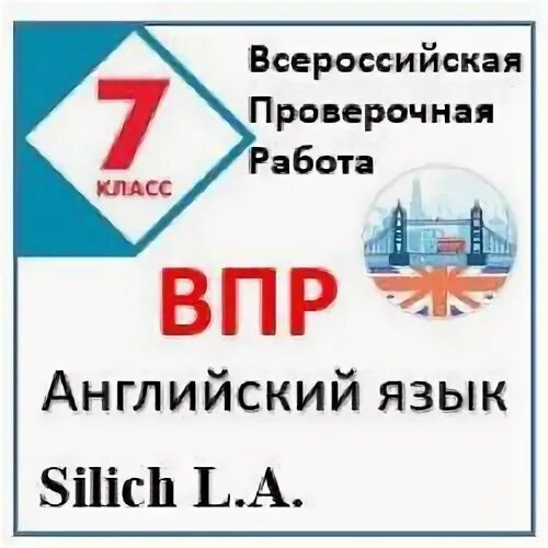 Сдам гиа решу впр 7 класс