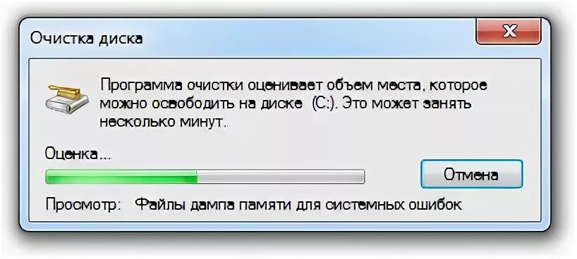Как освободить диск с виндовс 7. Очистка диска программа. программа для очистки диска. программа для освобождения места на диске с.