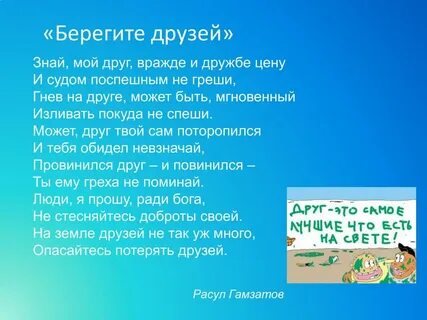 Лучше нам не знать друг друга
