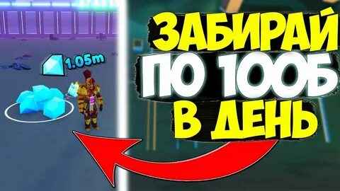 Как фармить гемы в тдс