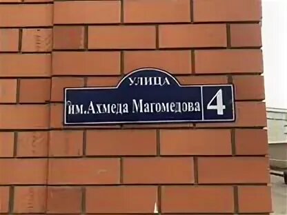 Ахмеда ул