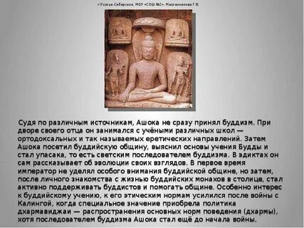 Правление царя ашоки события