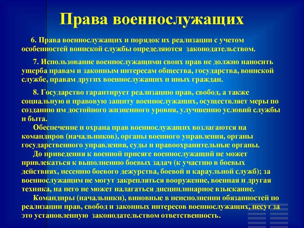 Почему военнослужащий должен быть образованным человеком