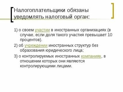 Для регистрации должны быть представлены