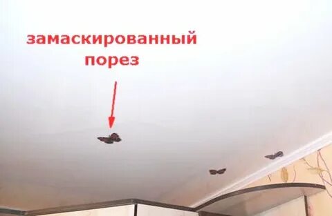Как исправить натяжной потолок