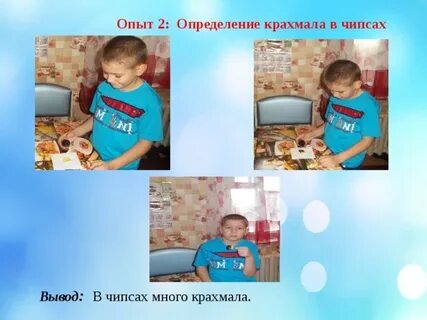 Где много крахмала