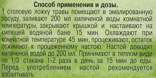 Чистотел от рака. Чистотел при онкологии. Как пить чистотел. Как принимать чистотел внутрь. Как заваривать чистотел.