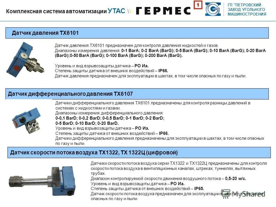 эмис бар датчик давления. датчик давления газа. датчик избыточного давления и1а025к420ма. датчик давления воды 0,4 бар для котла fgg wolf 2746047. Euroswitch датчик давления.