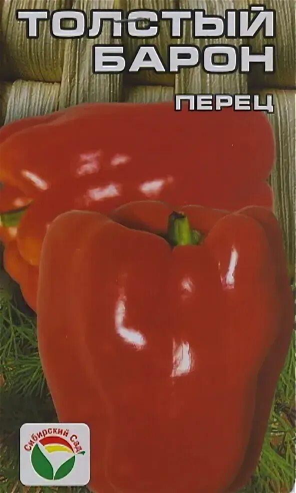 Перец цесаревич описание сорта. Перец барон. перец джек.