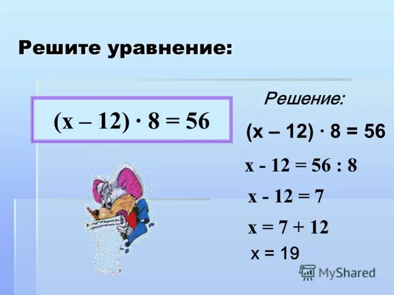 как решить уравнение с х. решение уравнения 56-х+х=56. как решить уравнение х+у=5. решение уравнения (a-1)x=a+2. как решать уравнения с x.