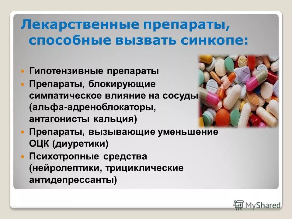 Классификация гипотензивных средств. Гипотензивные лекарственные препараты. Классификация гипотензивных (антигипертензивные) препаратов. Антигипертензивные средства классификация препараты. Ангиогипотегзивные препараты.