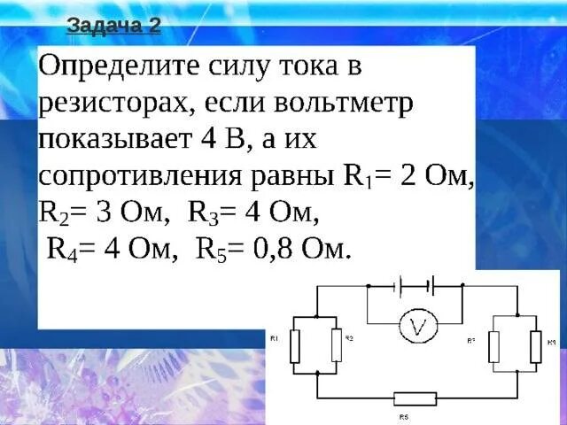 Как определить силу тока в цепи. Сопротивления r2 r3 r4 соединены. Как определить силу тока в резисторе. Электрическая цепь 4 амперметра и r1 r2 r3 r4.