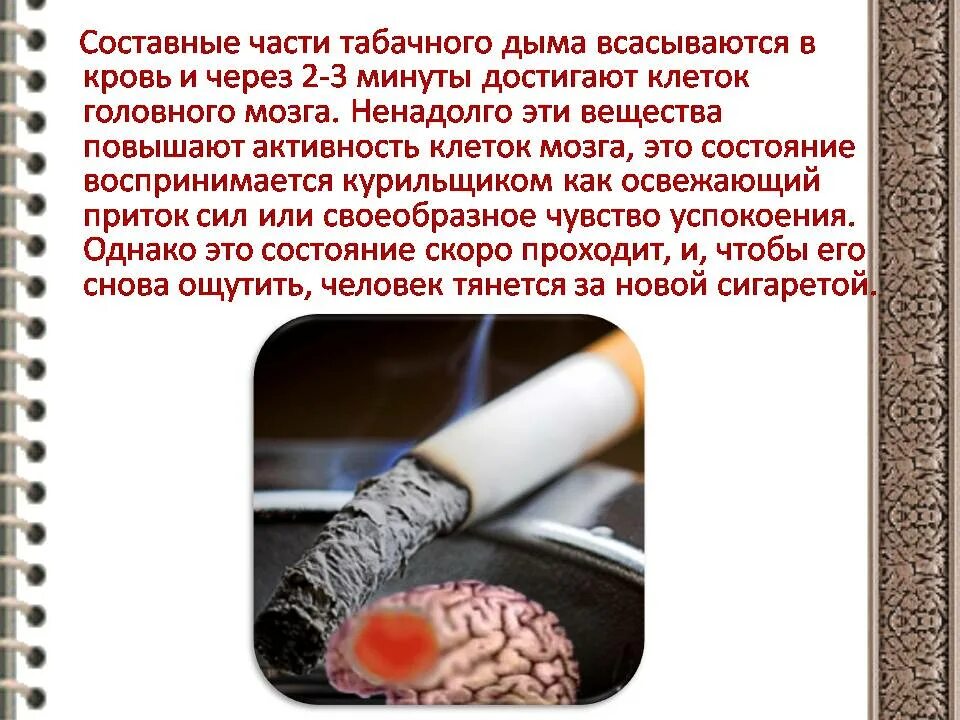Основное негативное действие табачного дегтя. Составные части табачного дыма. табачный дым и его составные части. влияние курения на организм человека. вещества содержащиеся в табачном дыме.