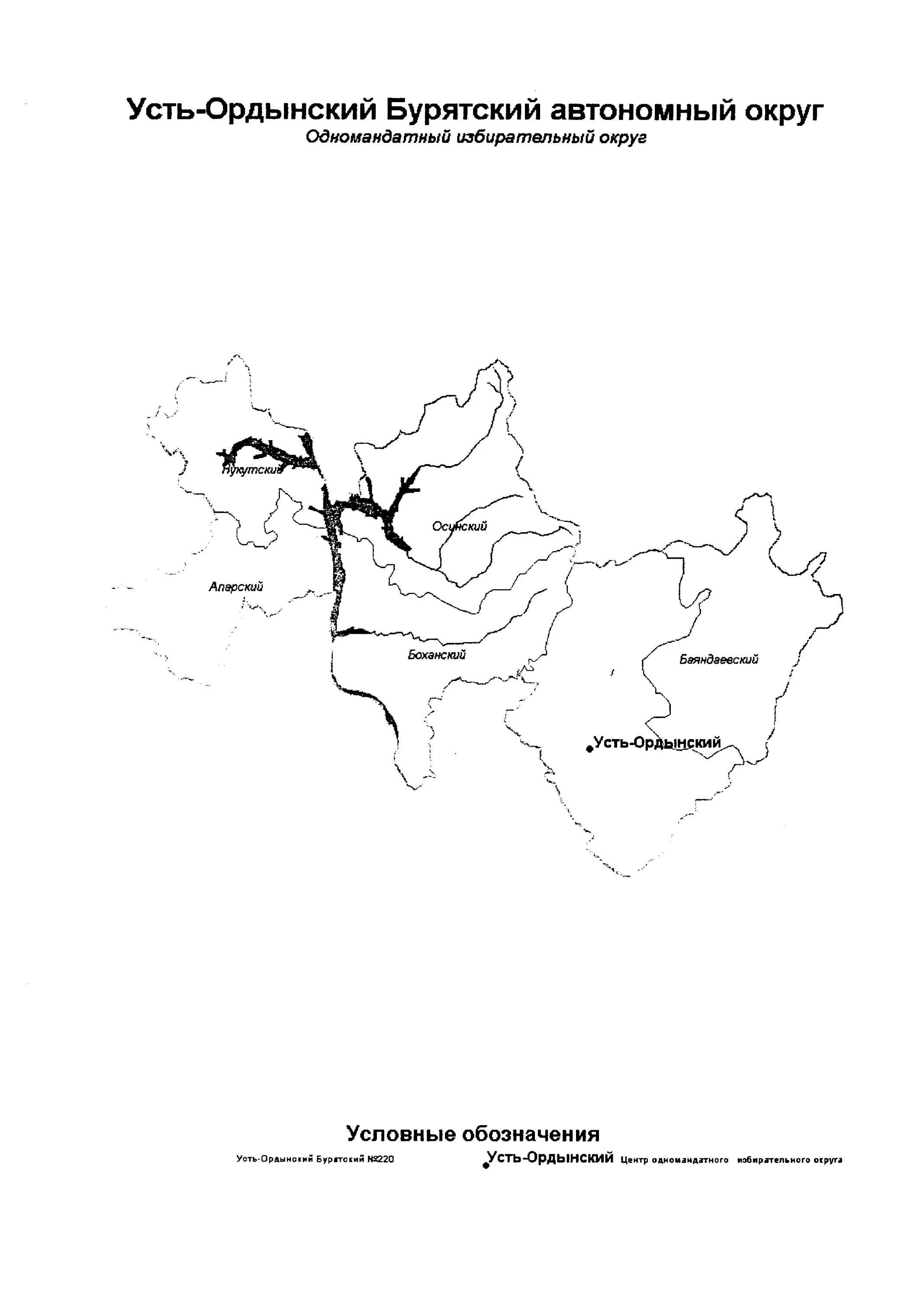 Усть ордынский автономный. Карта Усть-Ордынский округ. Усть-Ордынский Бурятский автономный округ на карте. Усть Ордынский автономный округ на карте России. Карта Усть-Ордынского округа Иркутской области.