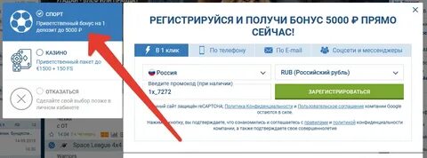 Как поставить бонусный