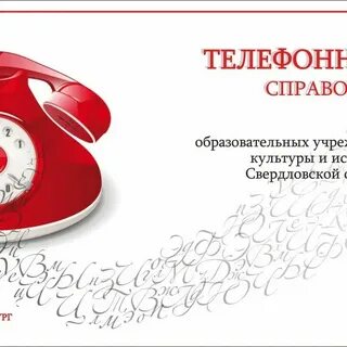Гб 2 номер телефона