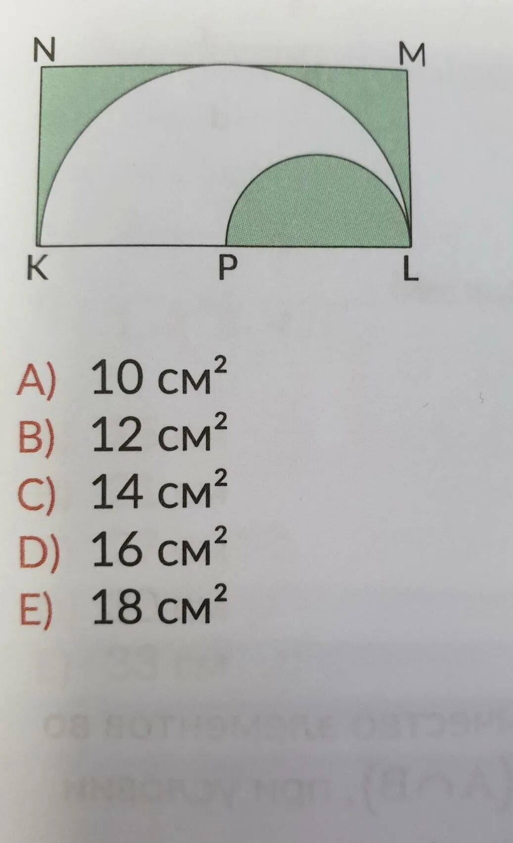 Формула полукруга