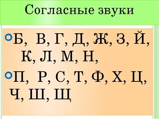 Согласные к г х