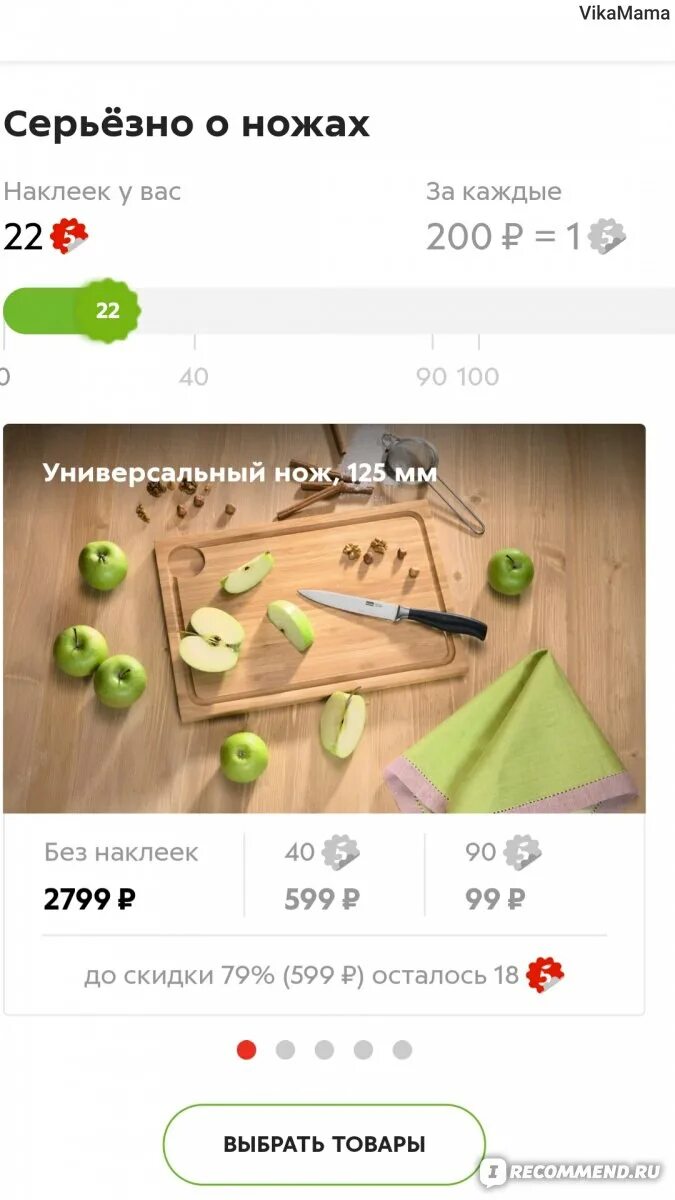 Не открывается приложение пятерочка на телефоне андроид