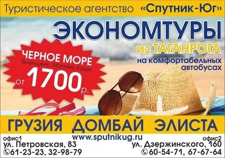 Туров объявления