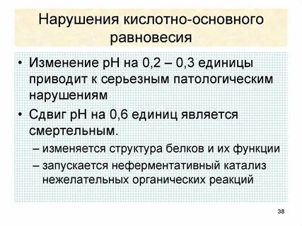 Нарушение равновесия