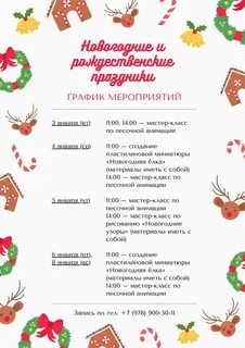 Русский музей как работает в новогодние праздники