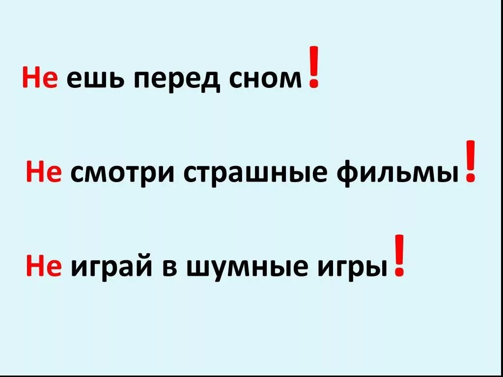 Почему мы спим ночью 1 класс. Зачем мы спим ночью 1 класс. Зачем мы спим ночью 1 класс окружающий мир. Зачем мы спим ночью проверочная работа 1 класс. Зачем мы спим ночью 1 класс задания.