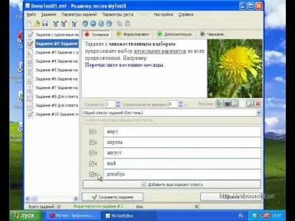 Как получить тестов 2