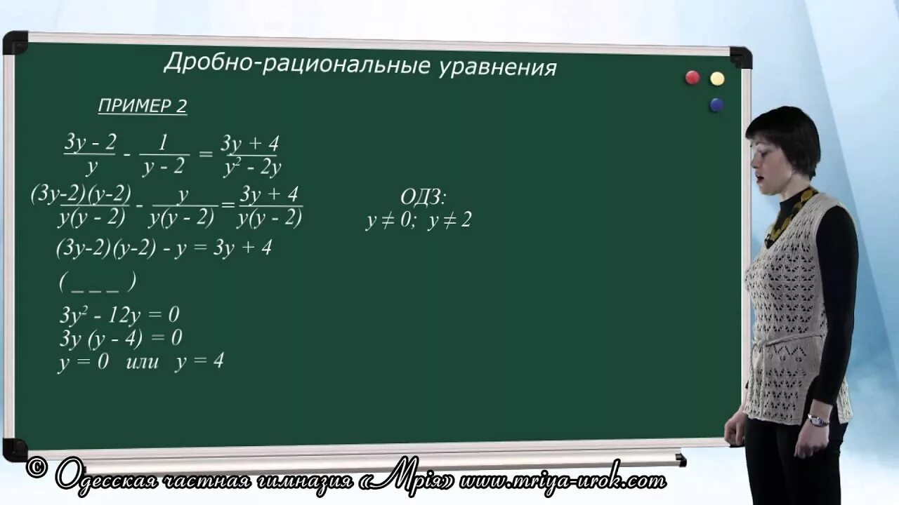 Математика 8 класс видеоуроки. Система уравнений с дробями. Решение дробных рациональных уравнений ОДЗ. Решение системы рациональных уравнений с дробями. Линейные уравнения с дробями.
