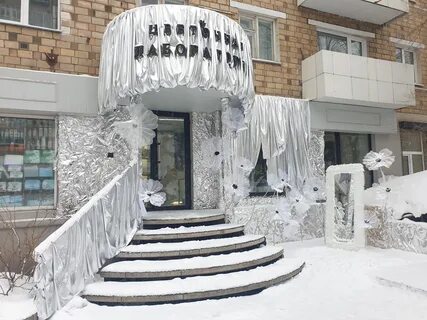 Уж красноярск