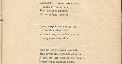 Поединок стихотворение
