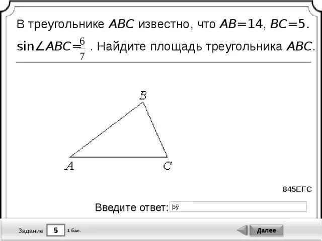 В треугольнике abc a 1 8. Найдите площадь треугольника АВС. Найти площадь треугольника АВС. В треугольнике ABC известно что. Площадь треугольника задачи.
