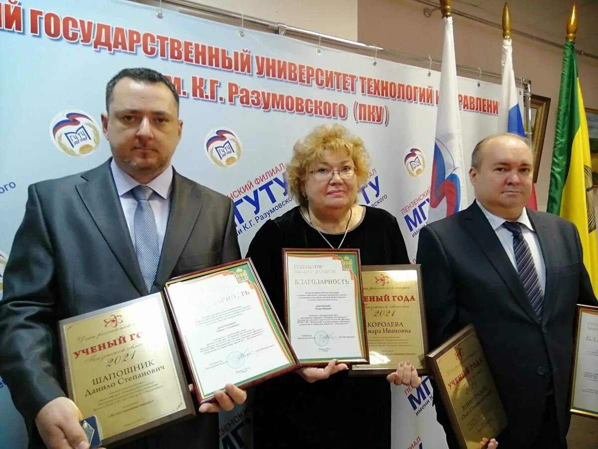 Ученый года 2025