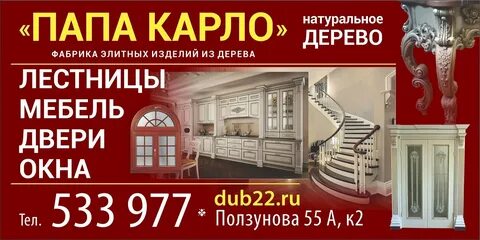 Мебель папы