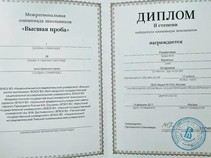 Отчество игоревна