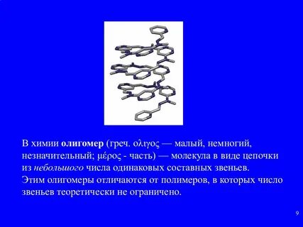 Каким звеном являются