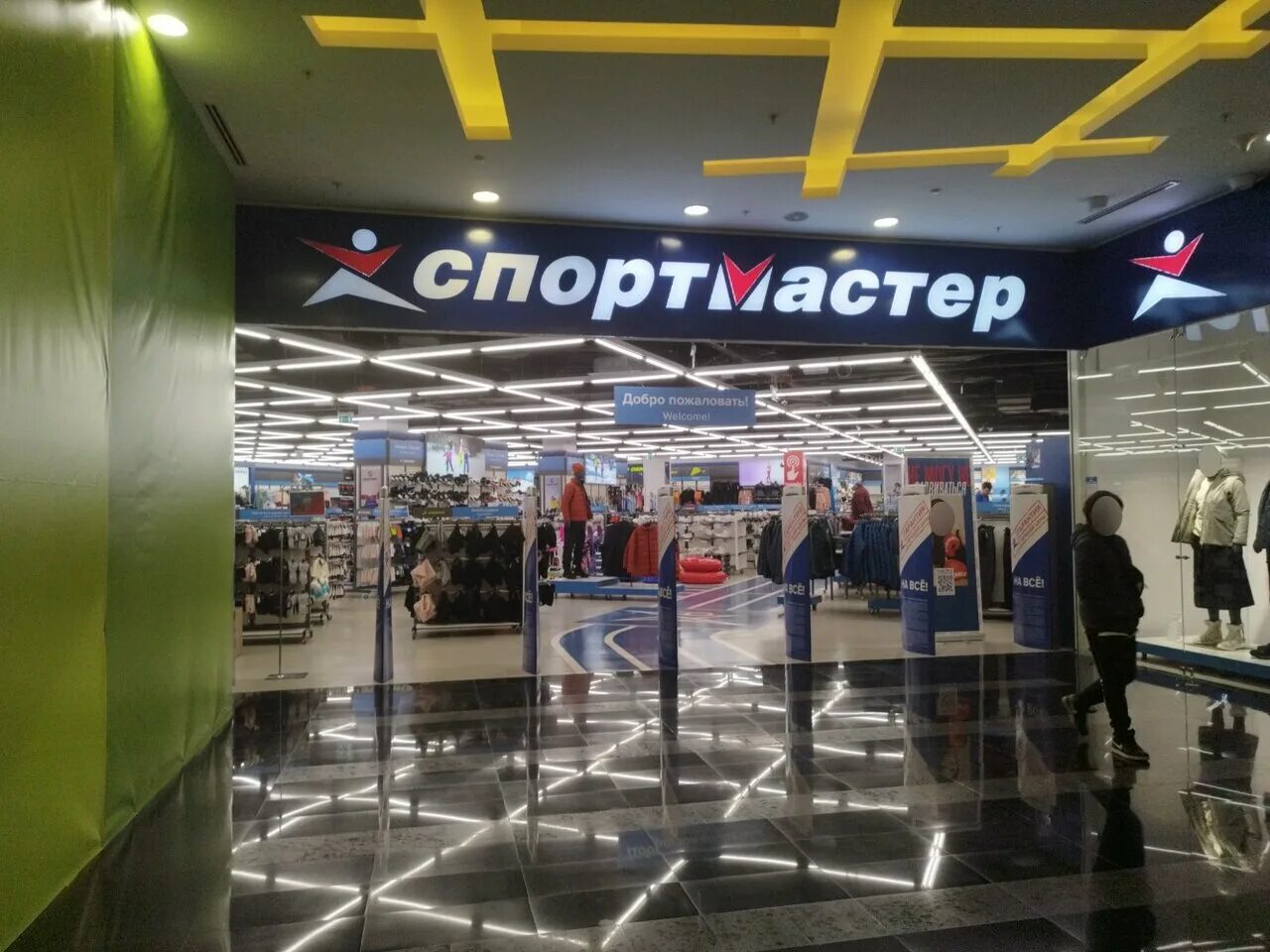 Спортмастер в центре. Капитолий Спортмастер. Сервисный центр Спортмастер. Спортмастер Капитолий Вернадского. Москва проспект Вернадского 6 Спортмастер.