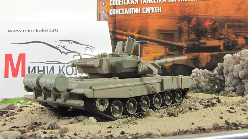 Русские танки журнал с моделью. Танк т 90 м коллекционная модель 1 к 43. Наши танки журнал модельки.